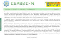 Tablet Screenshot of 1tsm.ru